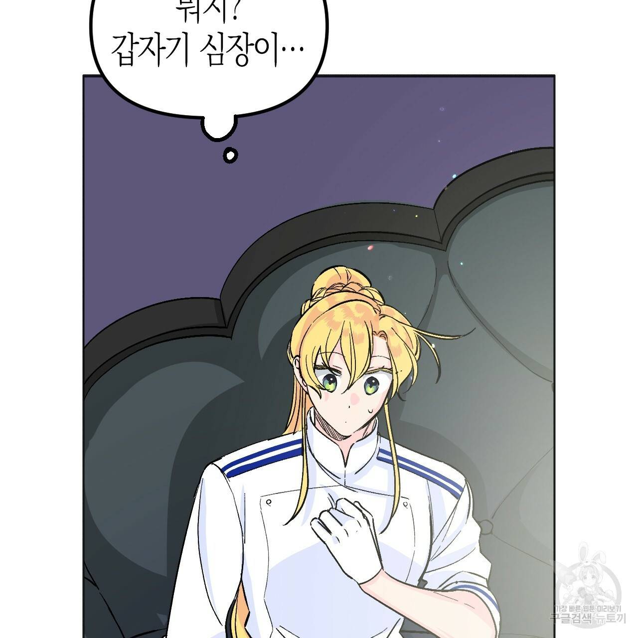 나이트 플라이트 24화 23