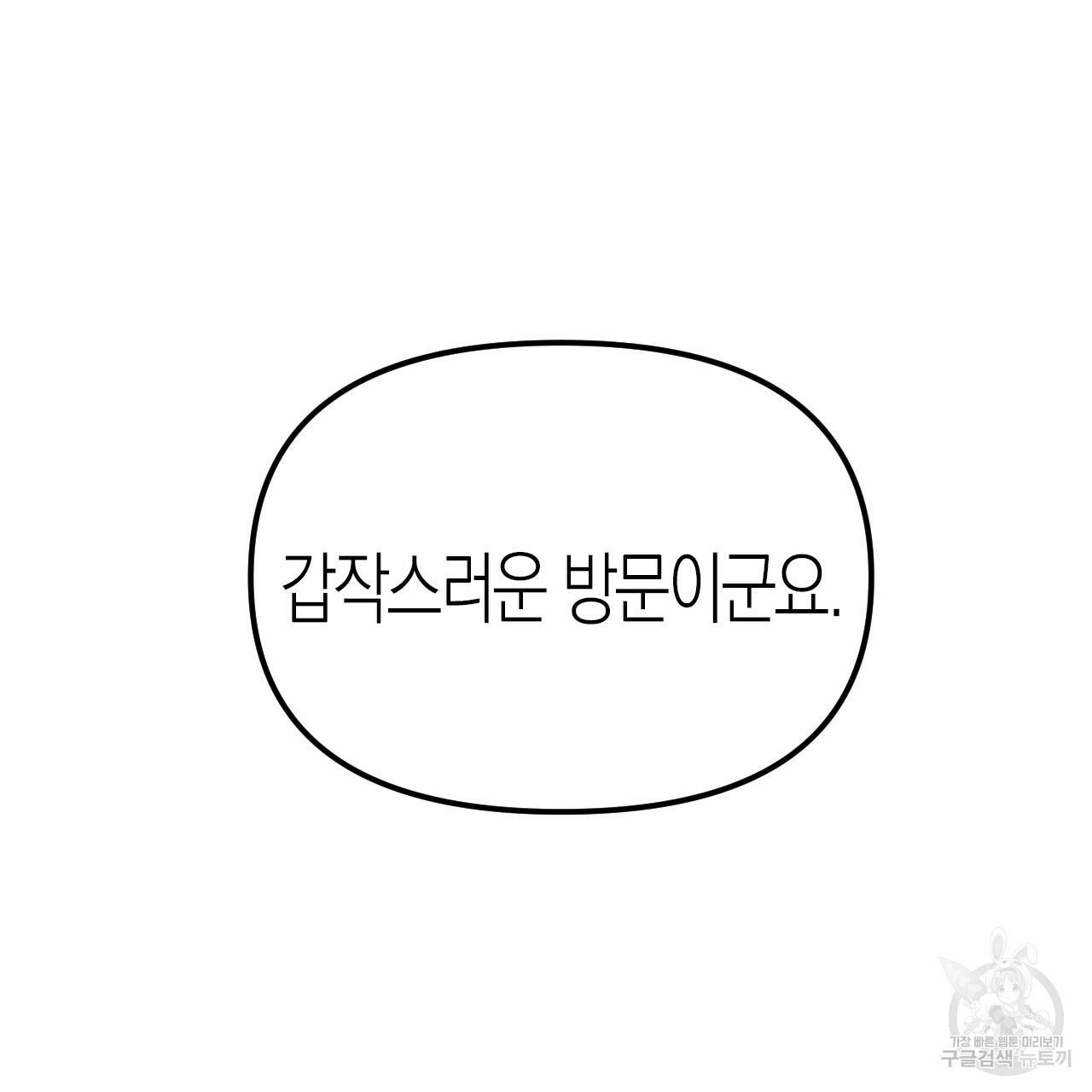 나이트 플라이트 24화 25