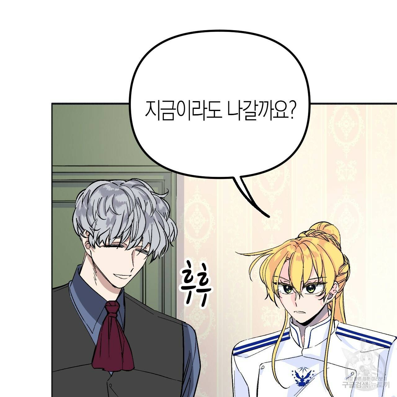 나이트 플라이트 24화 29