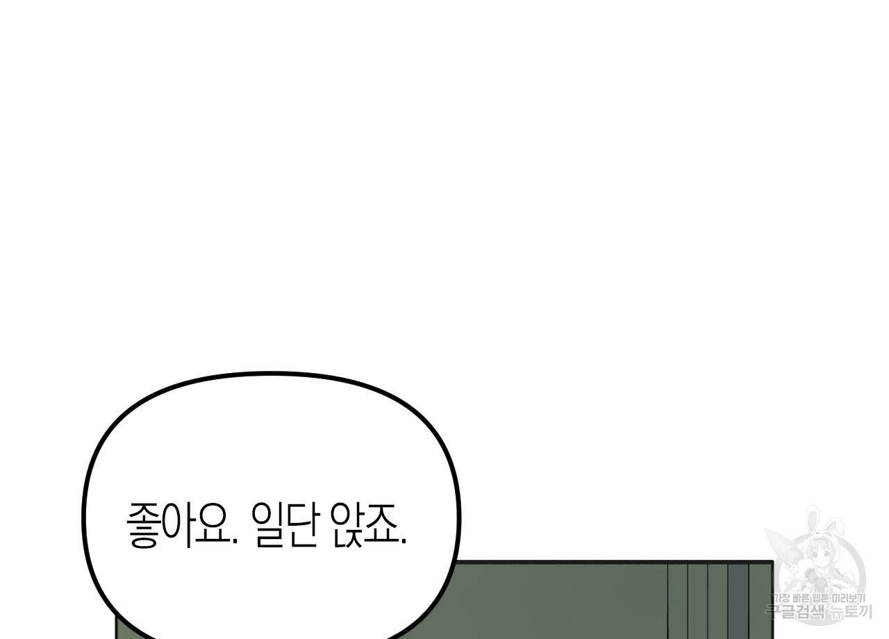 나이트 플라이트 24화 36