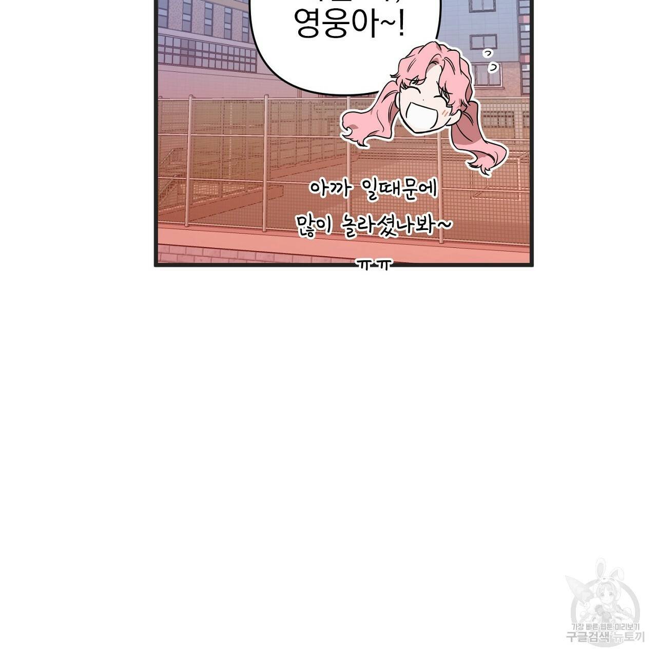 부탁이니 죽어주라 3화 2