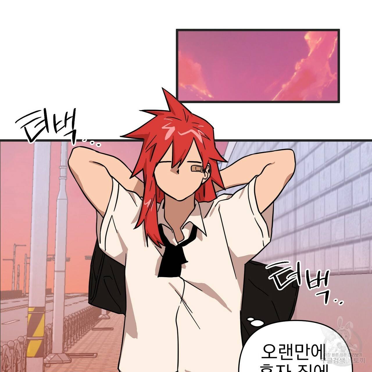 부탁이니 죽어주라 3화 3