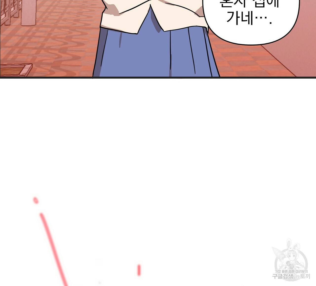 부탁이니 죽어주라 3화 4