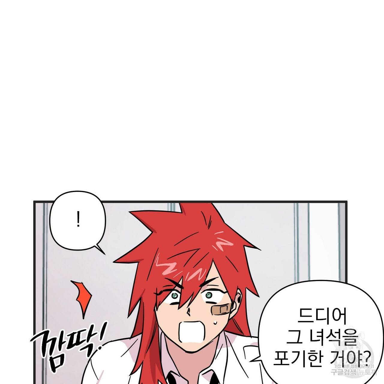 부탁이니 죽어주라 3화 14
