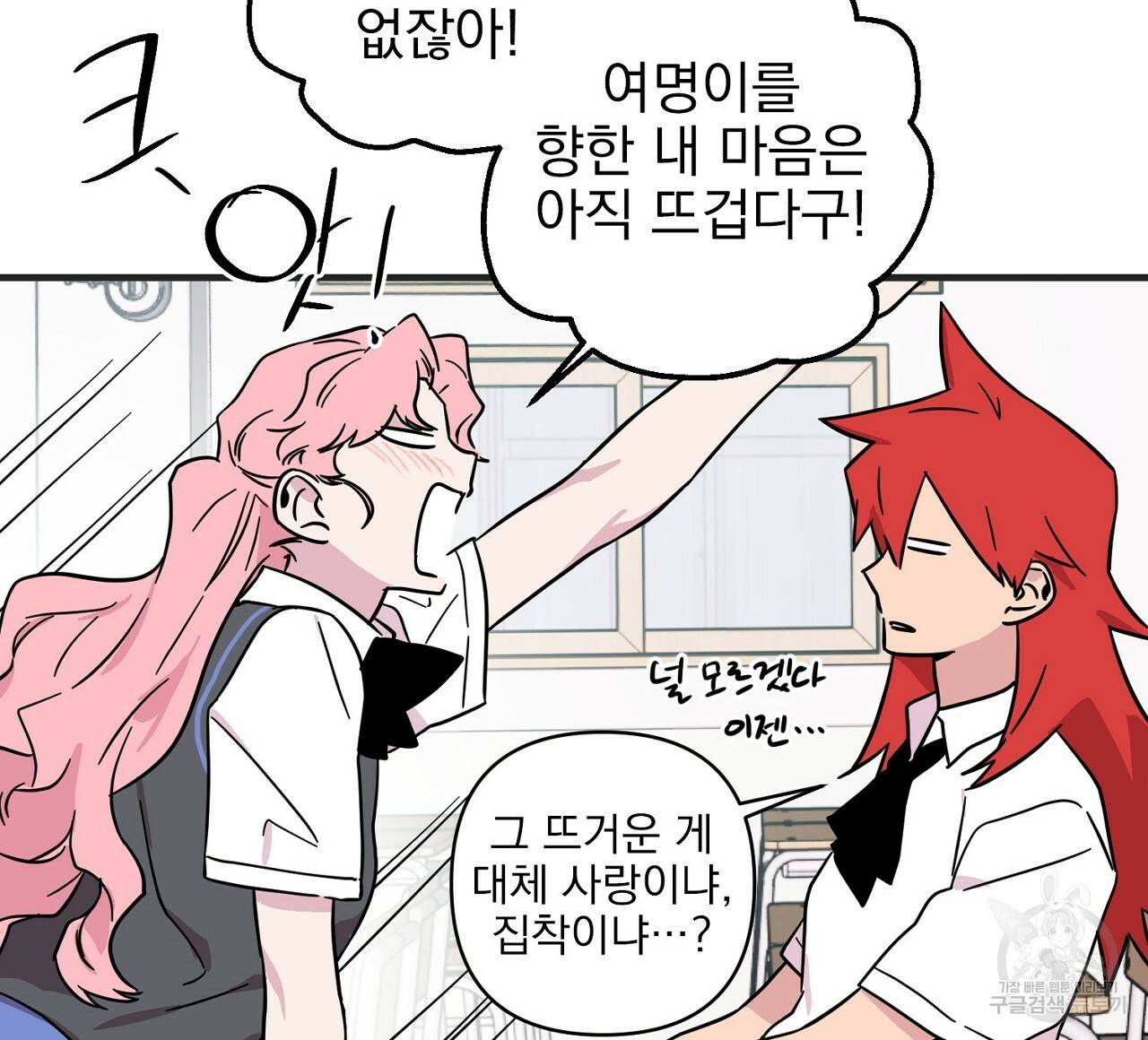 부탁이니 죽어주라 3화 16