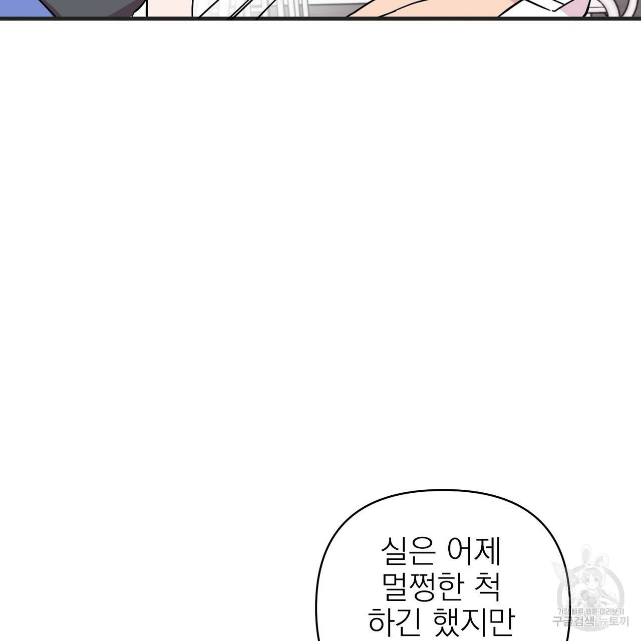 부탁이니 죽어주라 3화 17