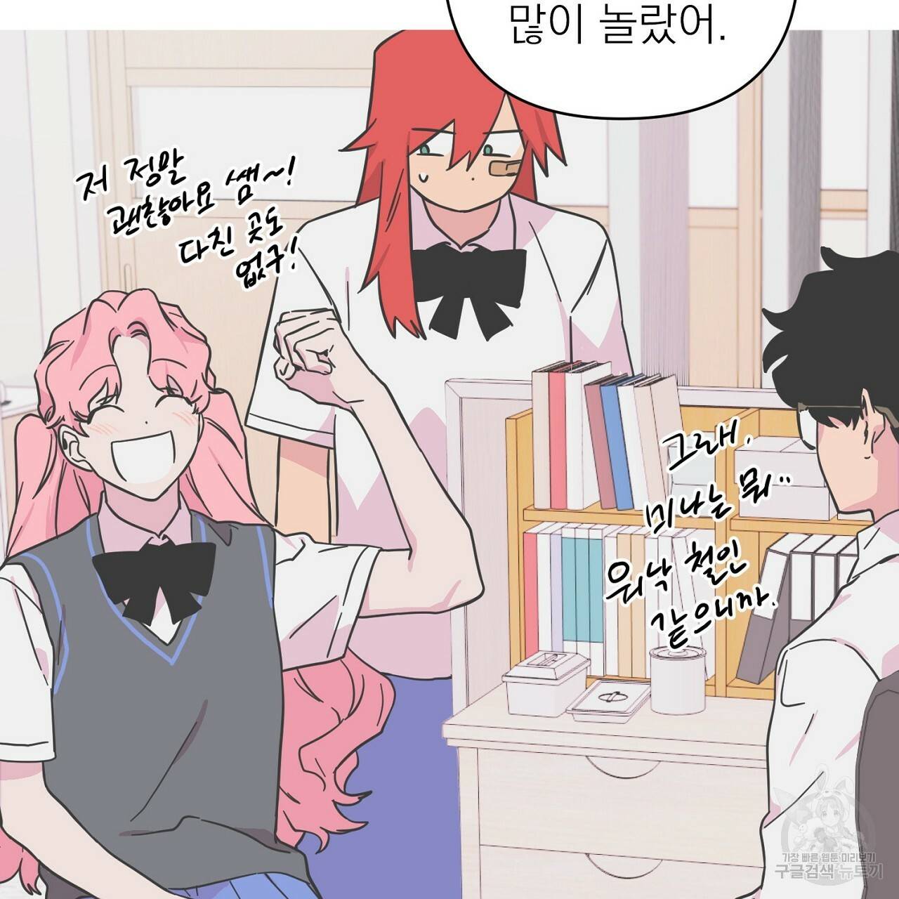 부탁이니 죽어주라 3화 18