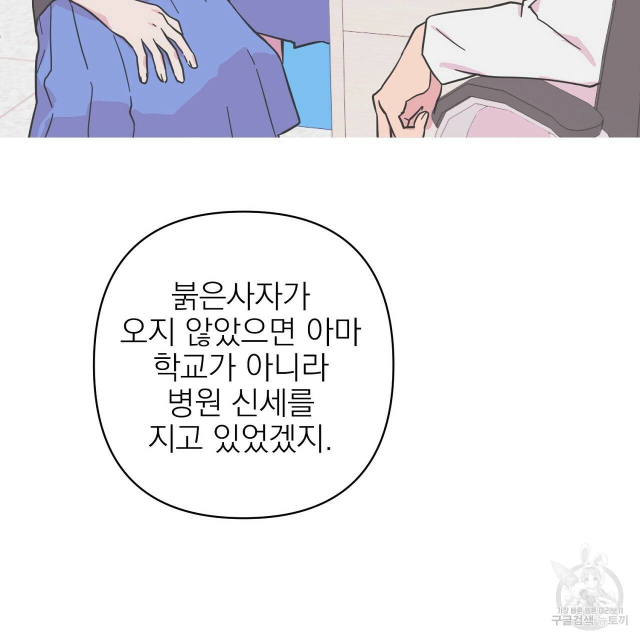 부탁이니 죽어주라 3화 19