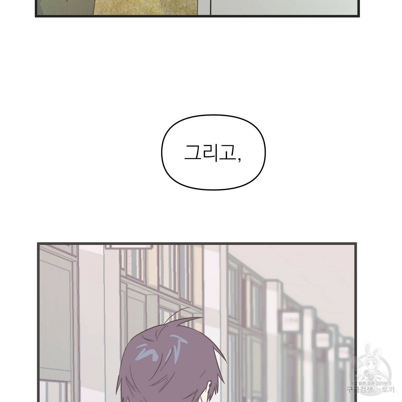 부탁이니 죽어주라 3화 21