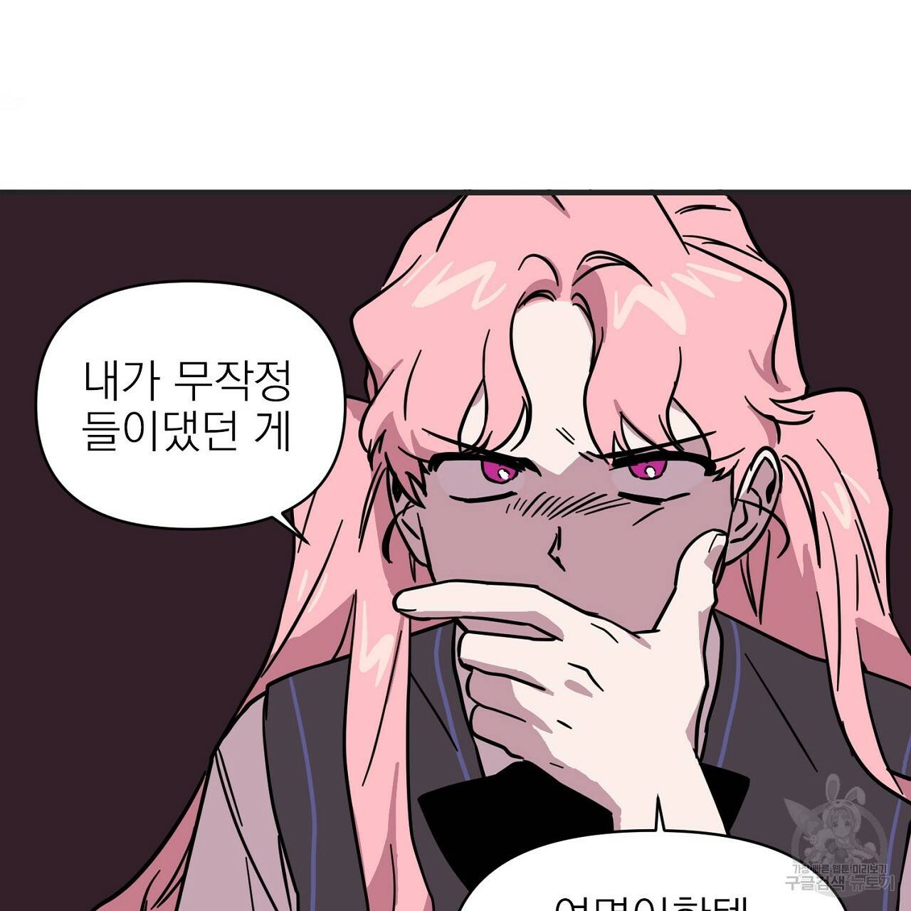 부탁이니 죽어주라 3화 23