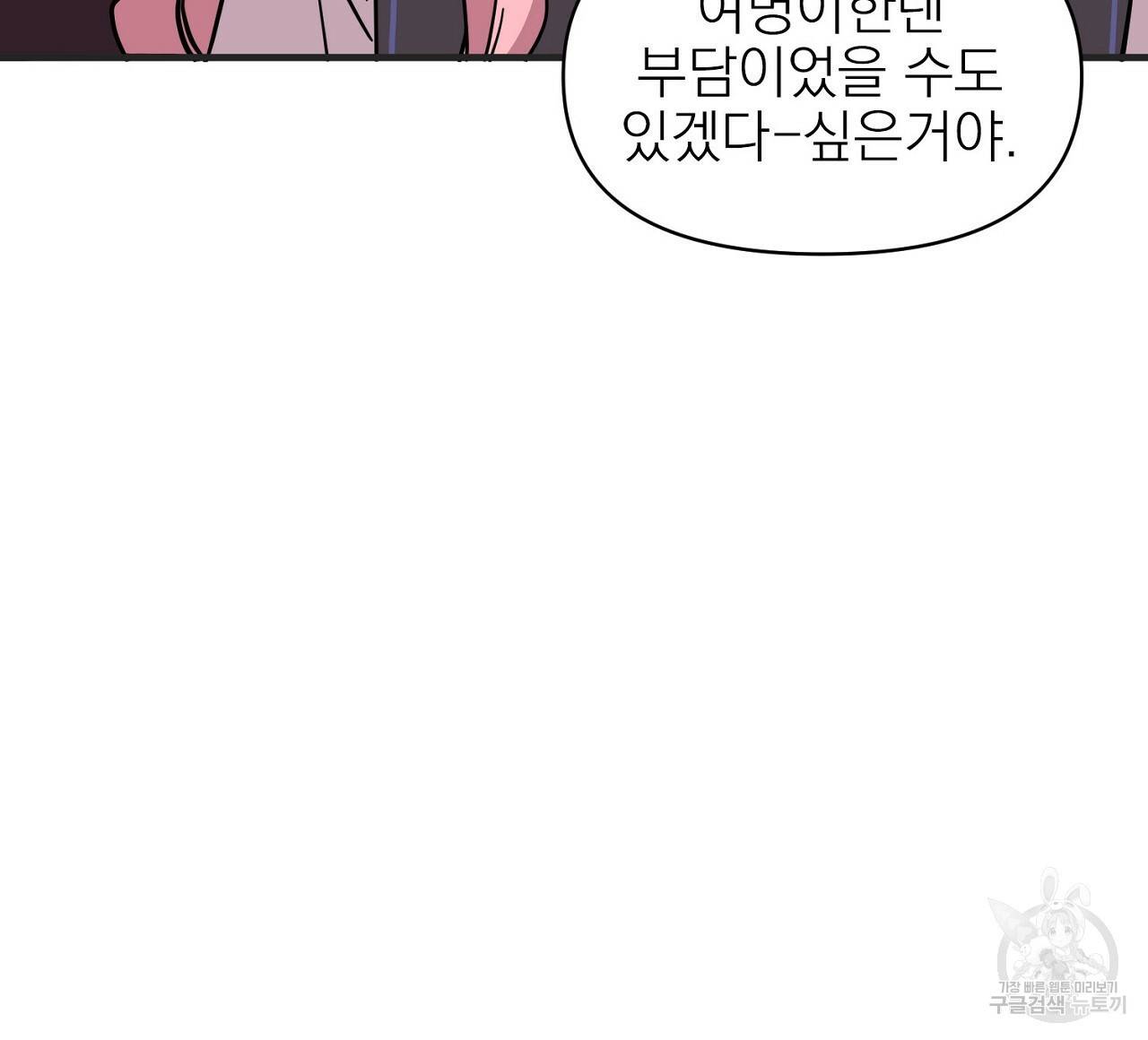 부탁이니 죽어주라 3화 24