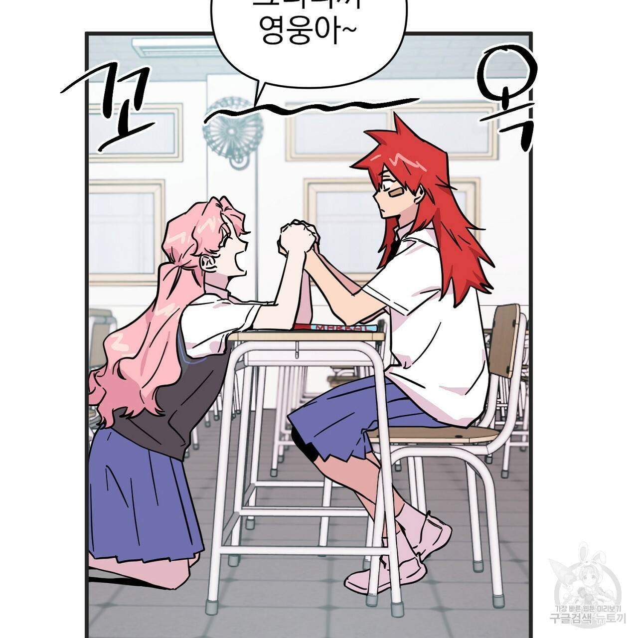 부탁이니 죽어주라 3화 27