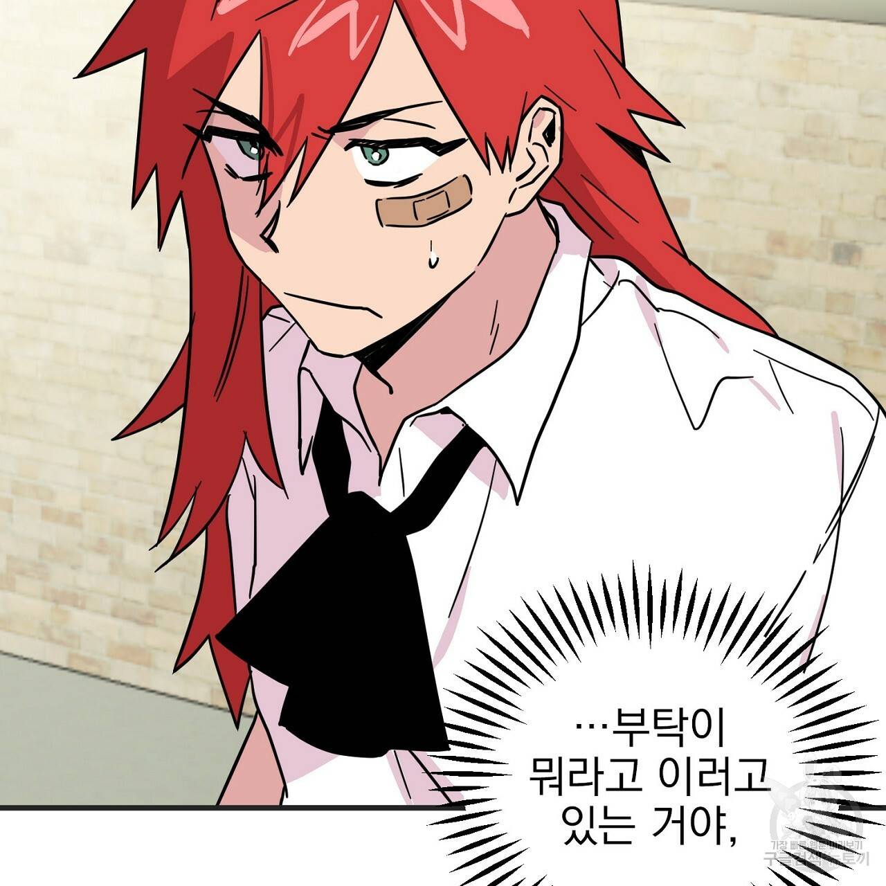 부탁이니 죽어주라 3화 38