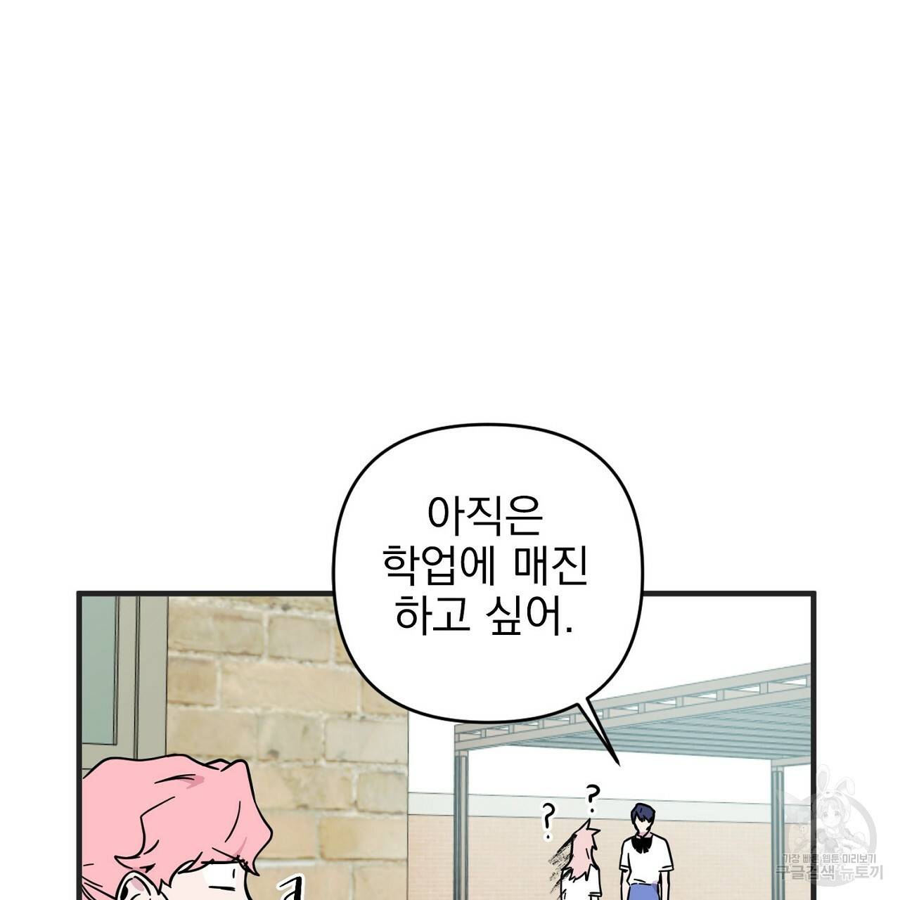 부탁이니 죽어주라 3화 46