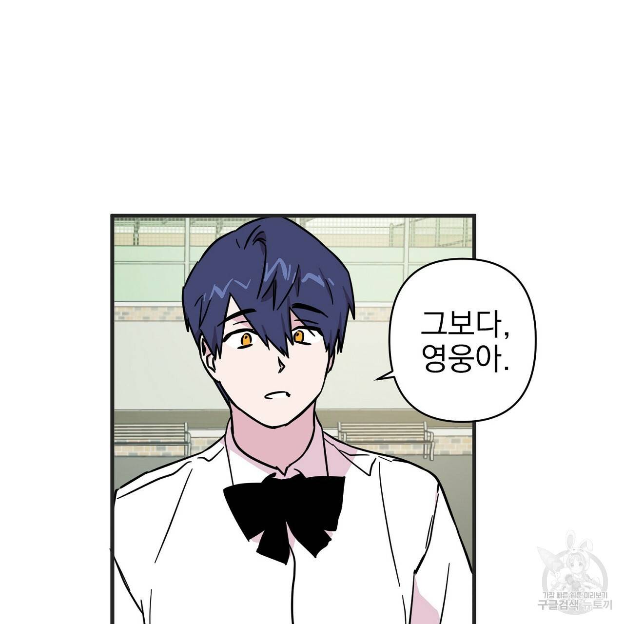 부탁이니 죽어주라 3화 50