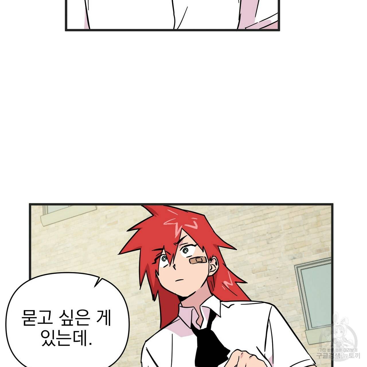 부탁이니 죽어주라 3화 51