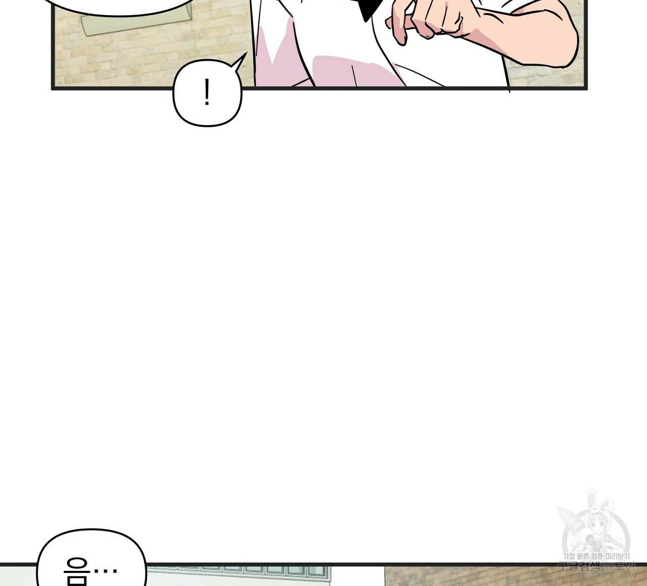 부탁이니 죽어주라 3화 52