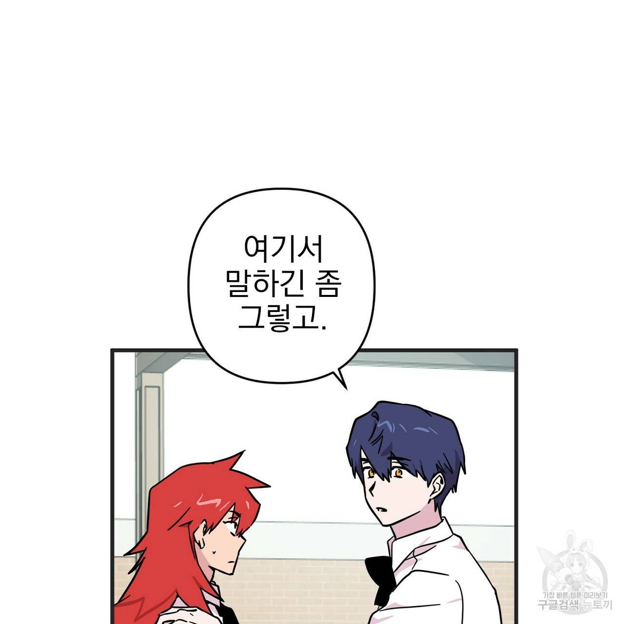 부탁이니 죽어주라 3화 54