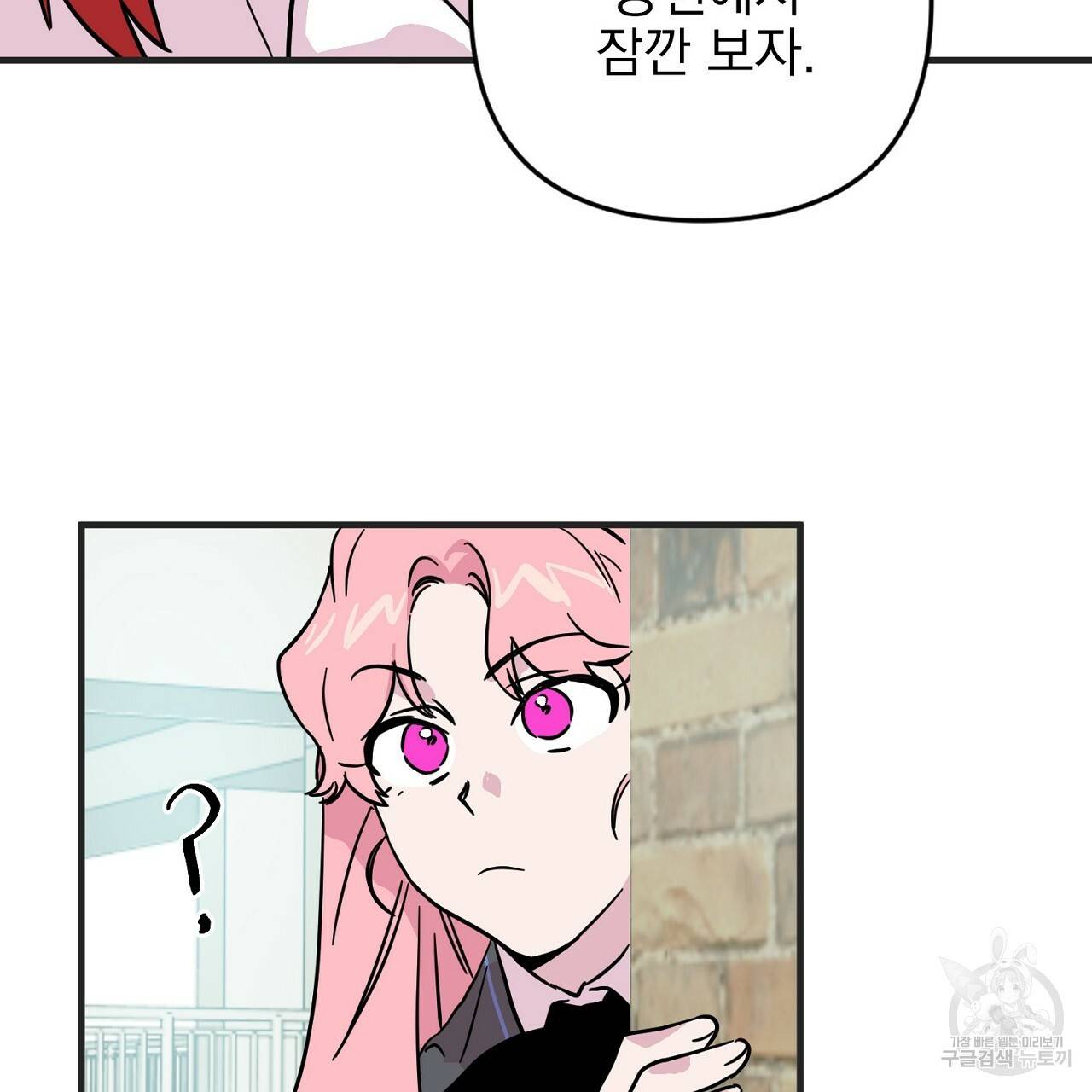 부탁이니 죽어주라 3화 57
