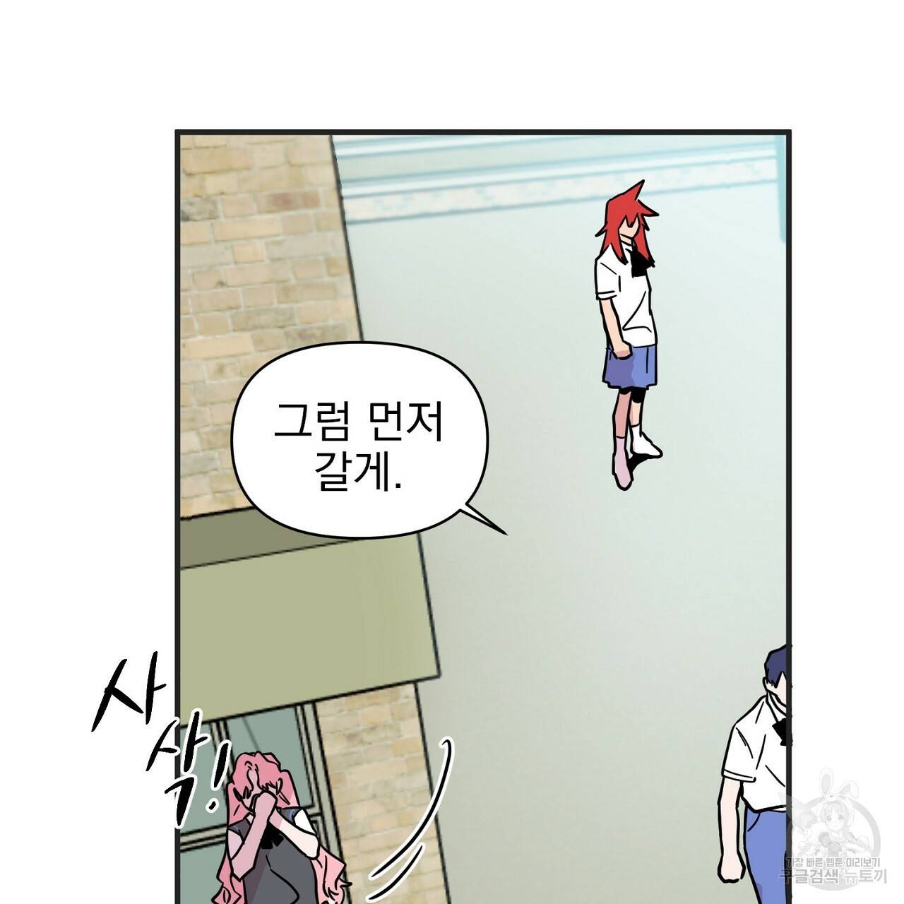부탁이니 죽어주라 3화 59