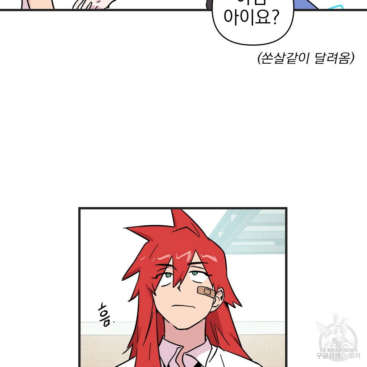 부탁이니 죽어주라 3화 62