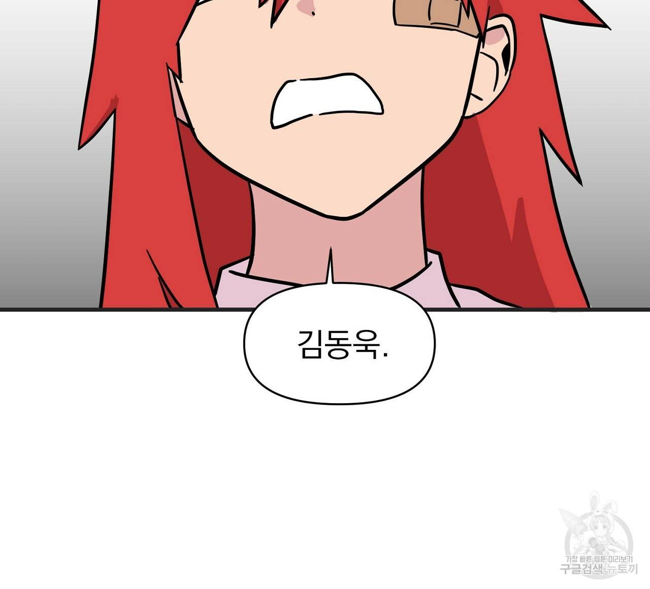 부탁이니 죽어주라 3화 64