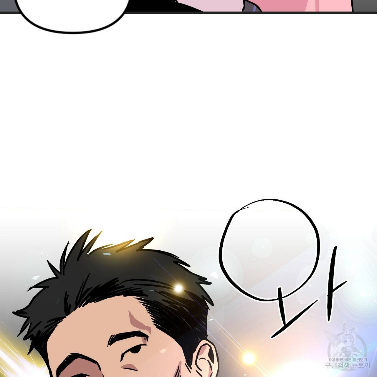 부탁이니 죽어주라 3화 66
