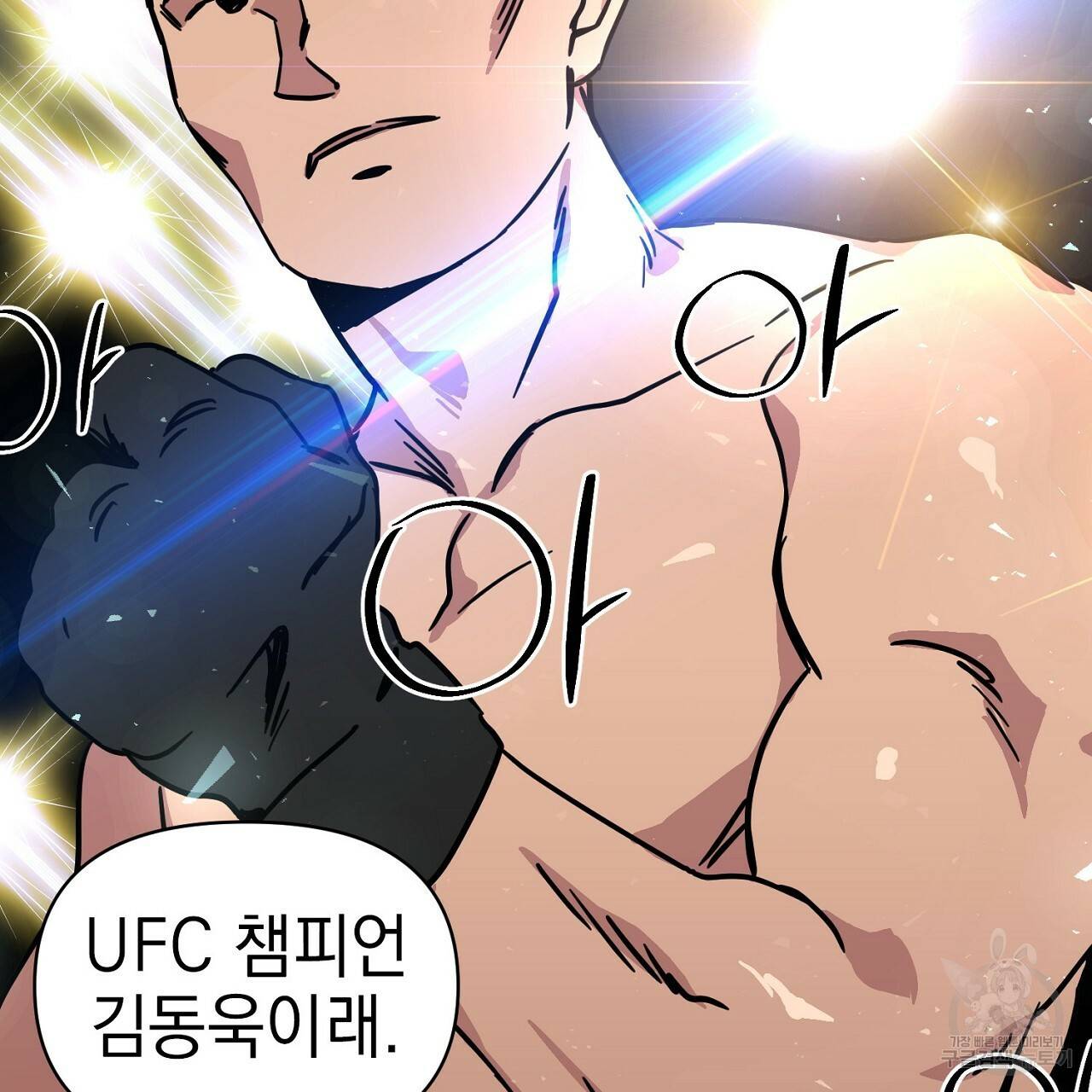 부탁이니 죽어주라 3화 67