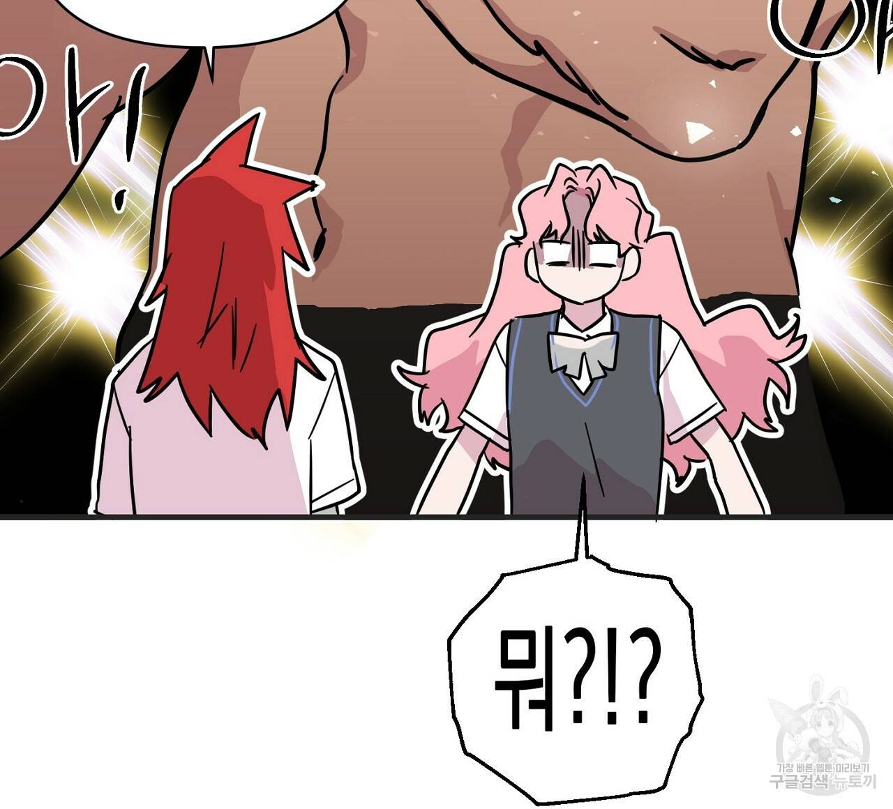 부탁이니 죽어주라 3화 68