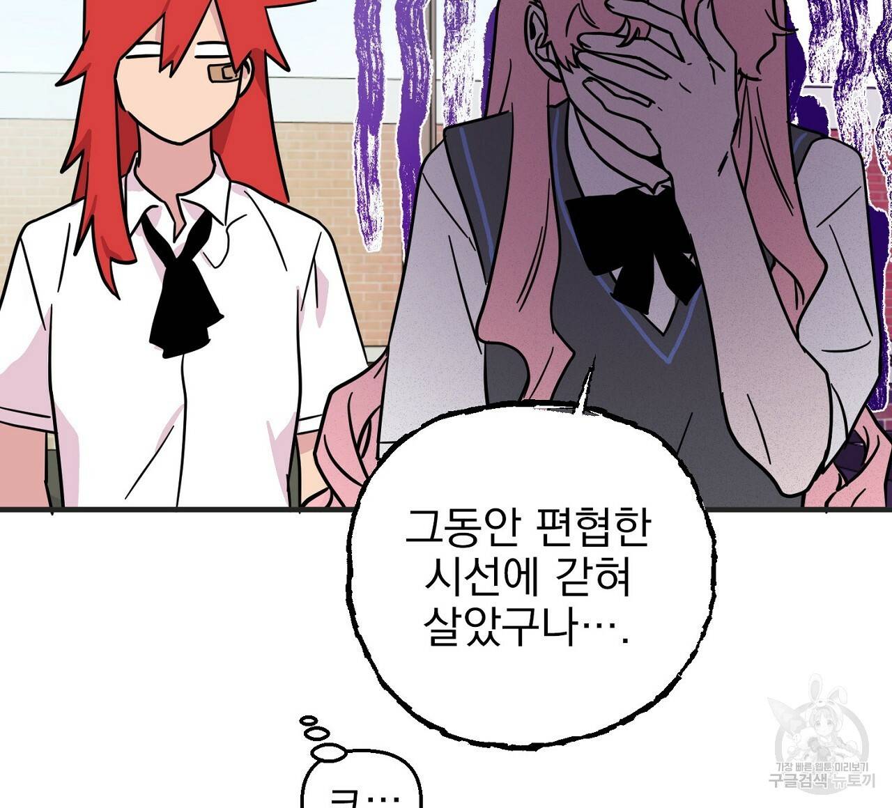 부탁이니 죽어주라 3화 72