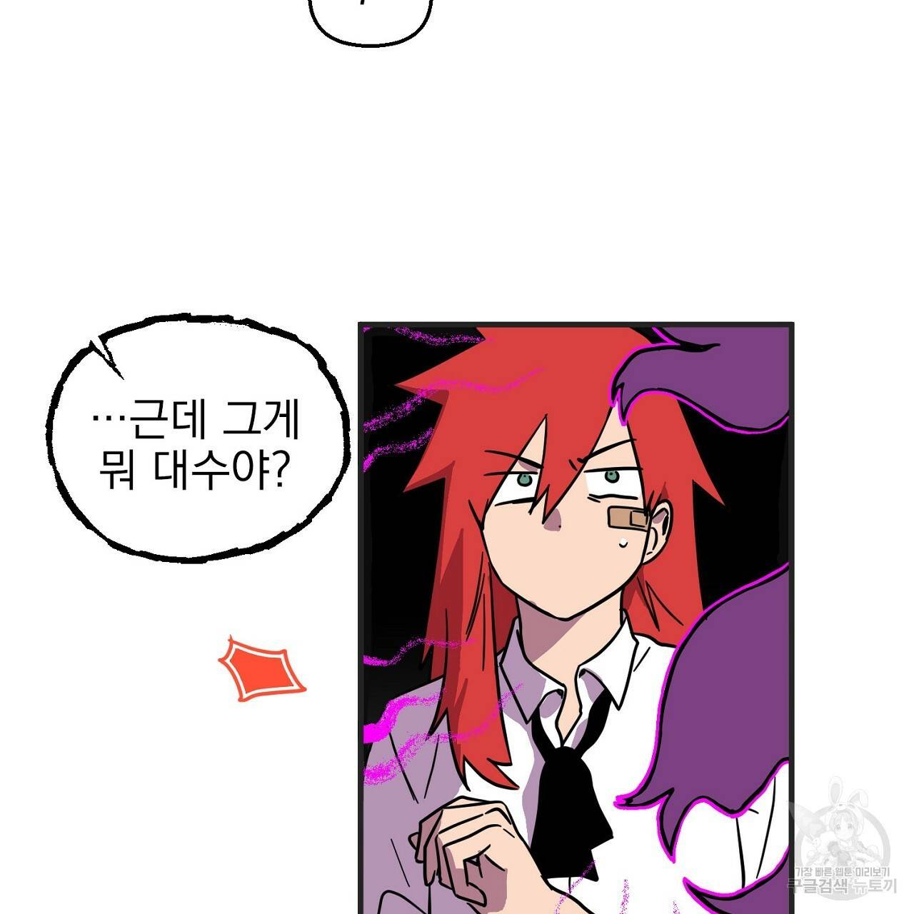 부탁이니 죽어주라 3화 73