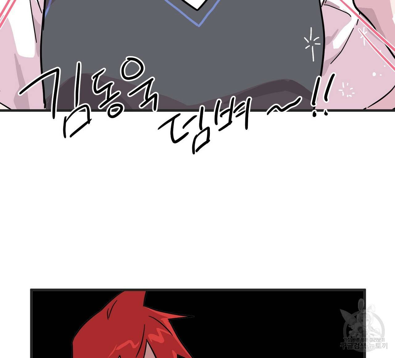 부탁이니 죽어주라 3화 76