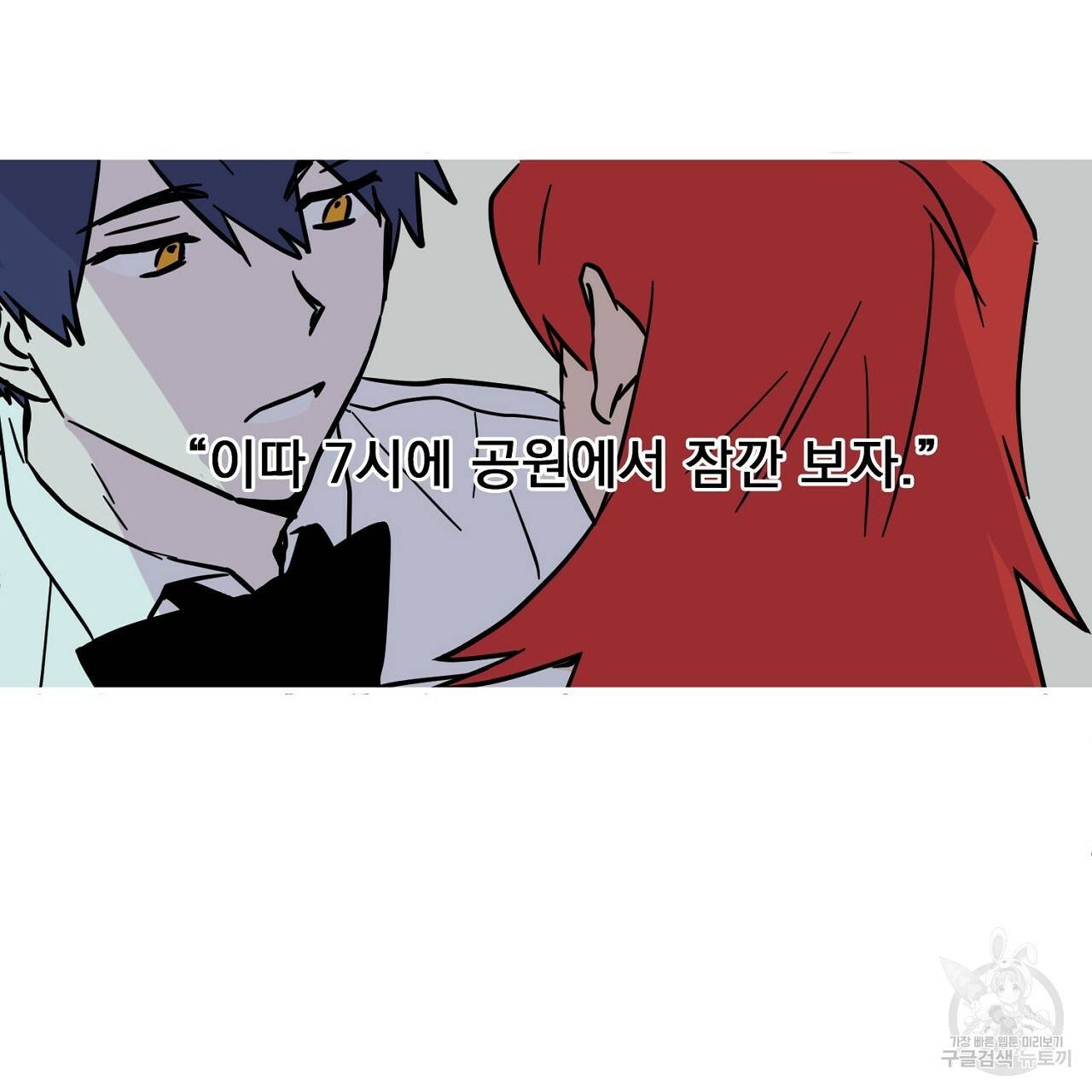 부탁이니 죽어주라 3화 78