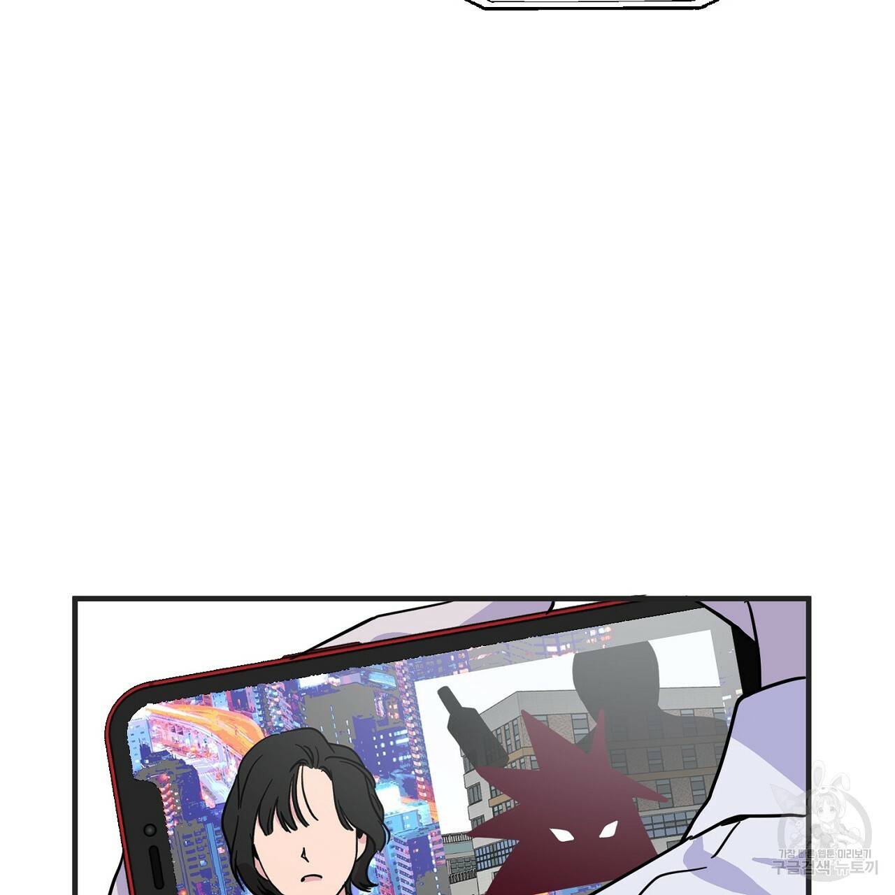 부탁이니 죽어주라 3화 86