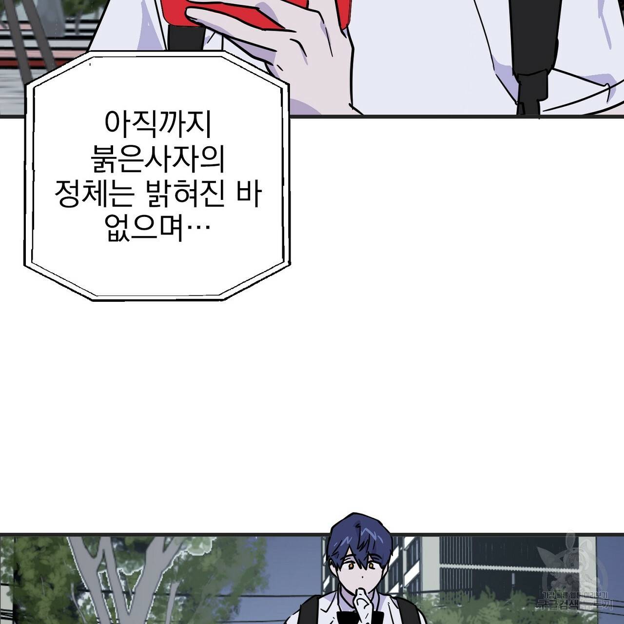 부탁이니 죽어주라 3화 89