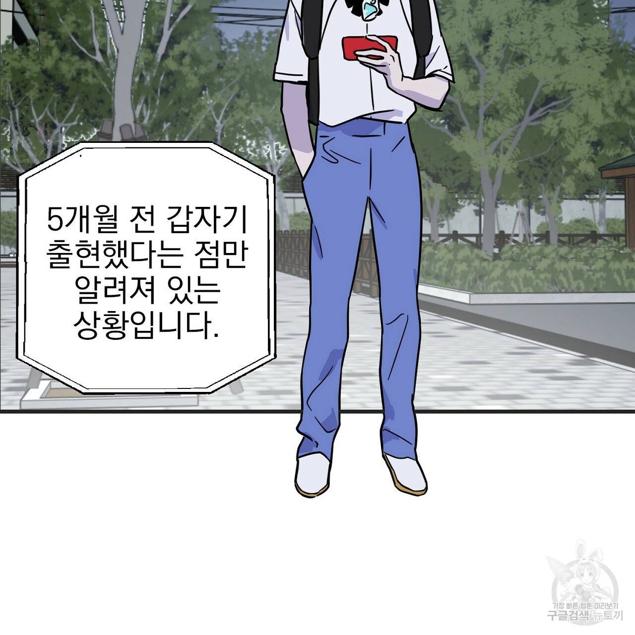 부탁이니 죽어주라 3화 90