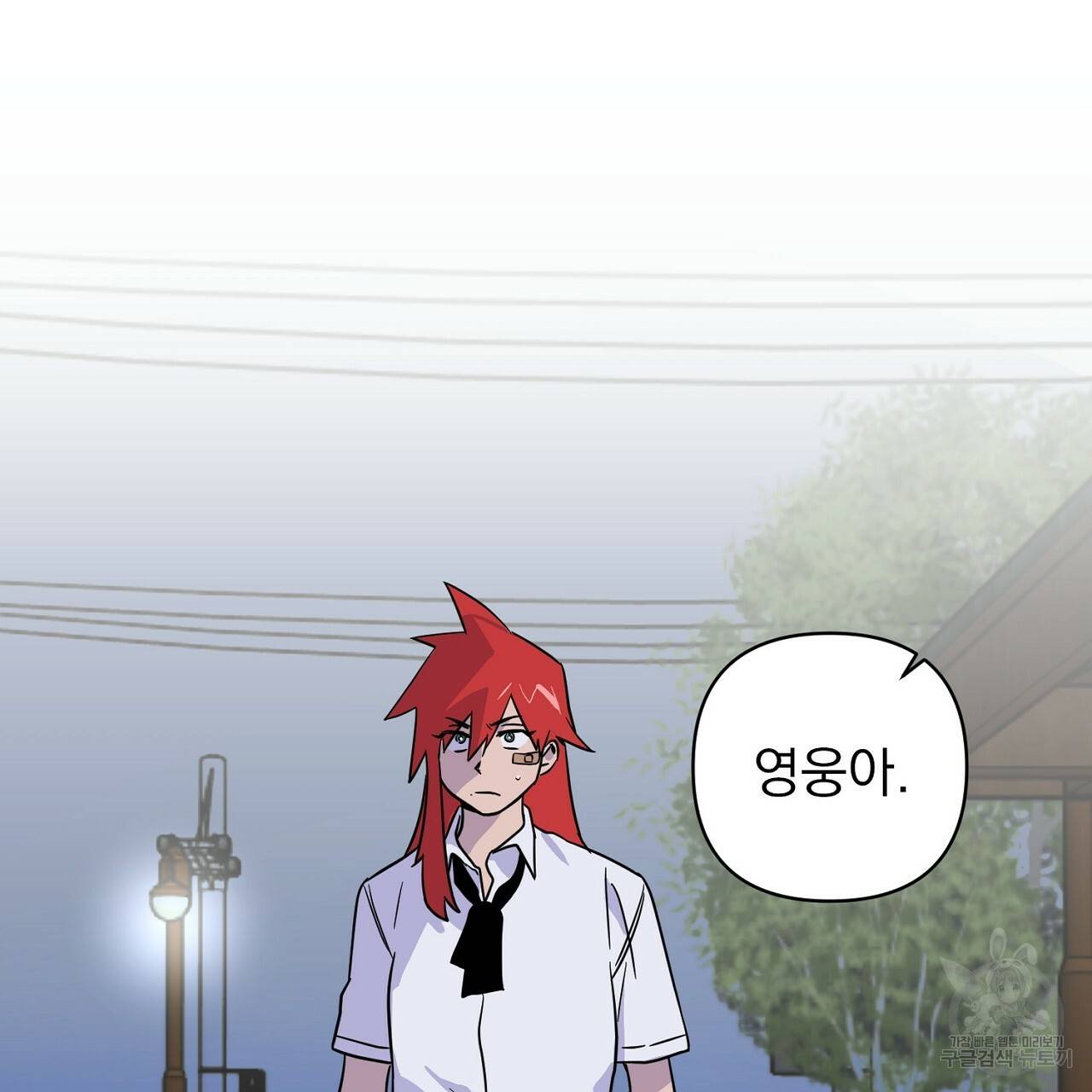 부탁이니 죽어주라 3화 97