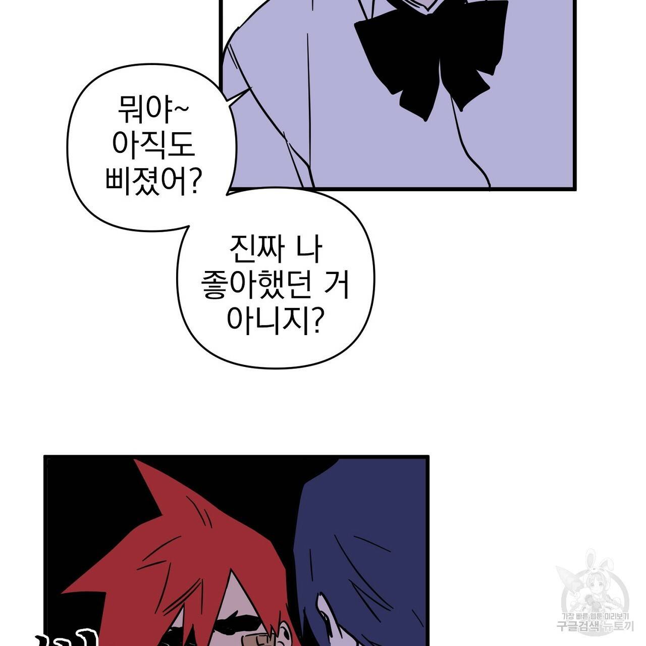 부탁이니 죽어주라 3화 105