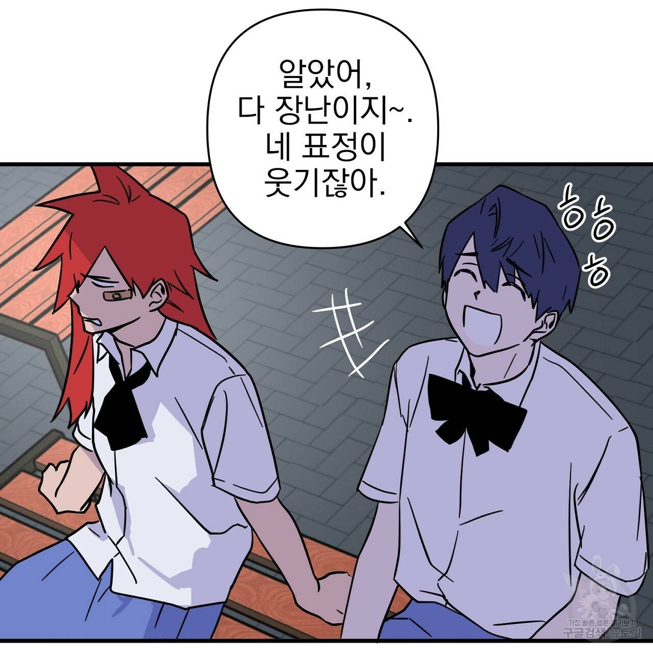 부탁이니 죽어주라 3화 107