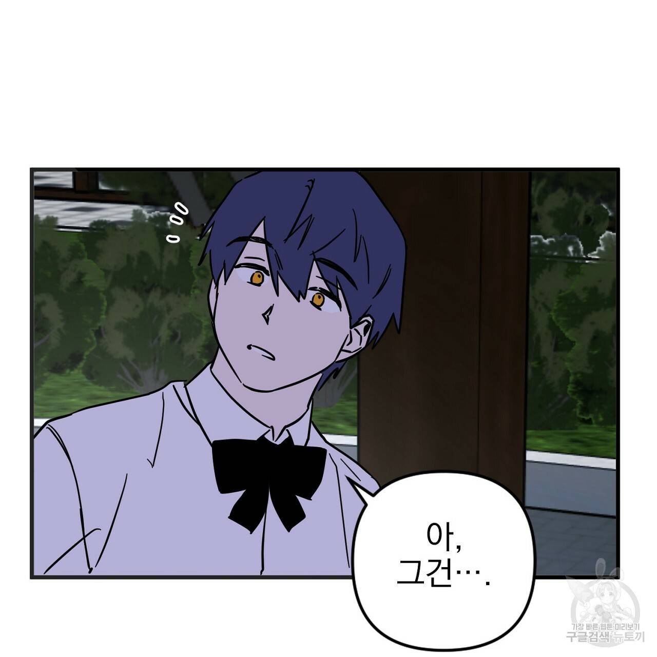 부탁이니 죽어주라 3화 111