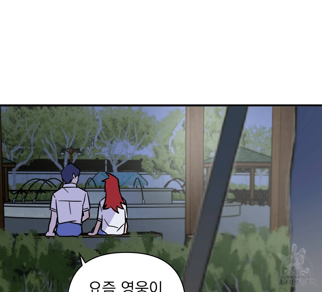 부탁이니 죽어주라 3화 112