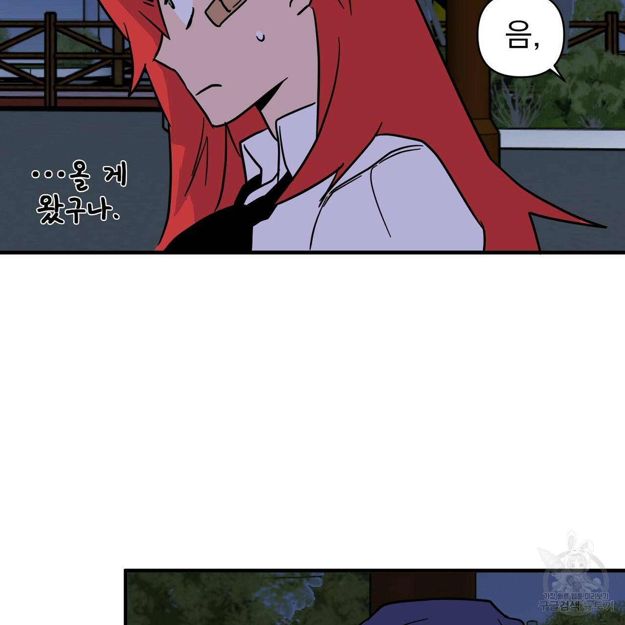 부탁이니 죽어주라 3화 114