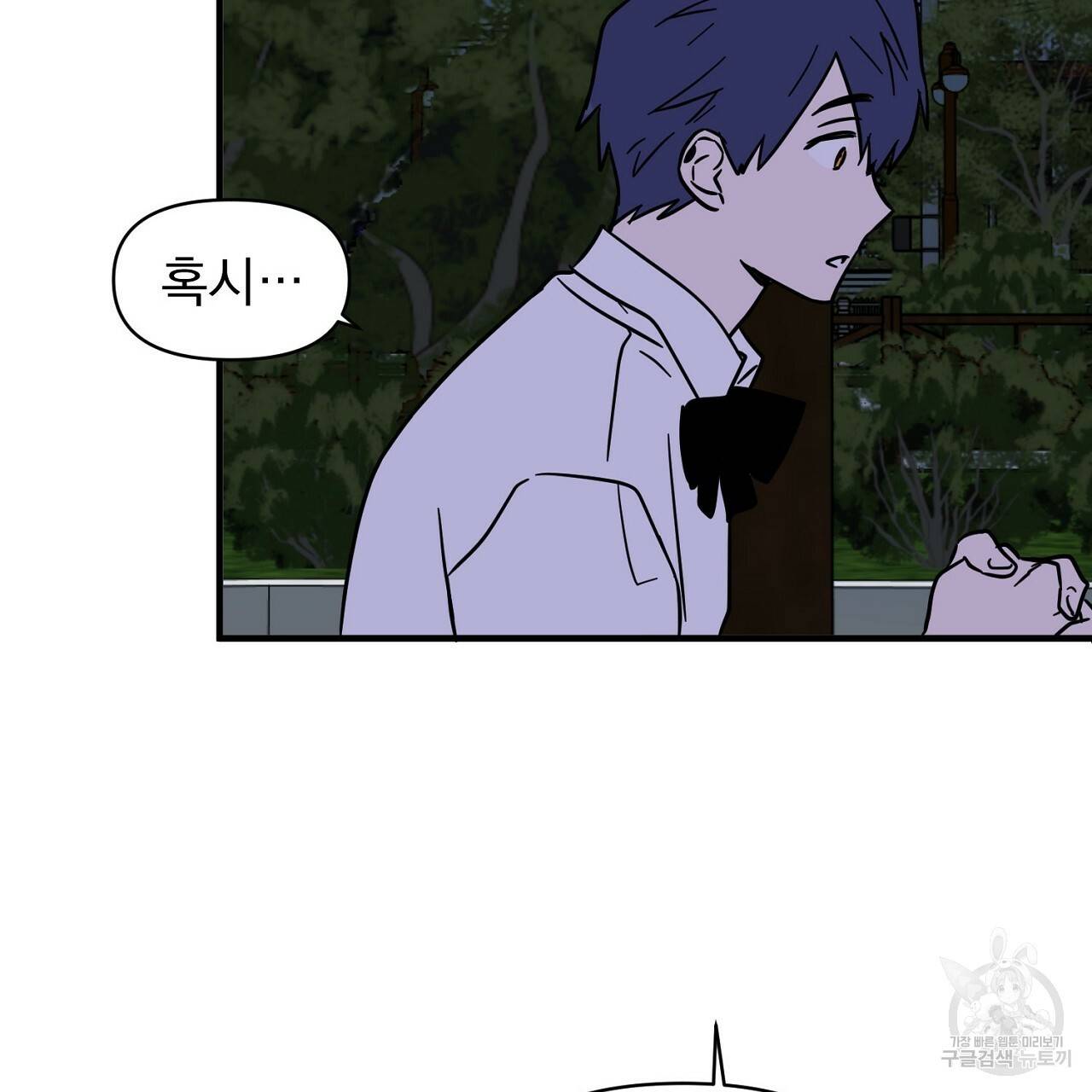 부탁이니 죽어주라 3화 115