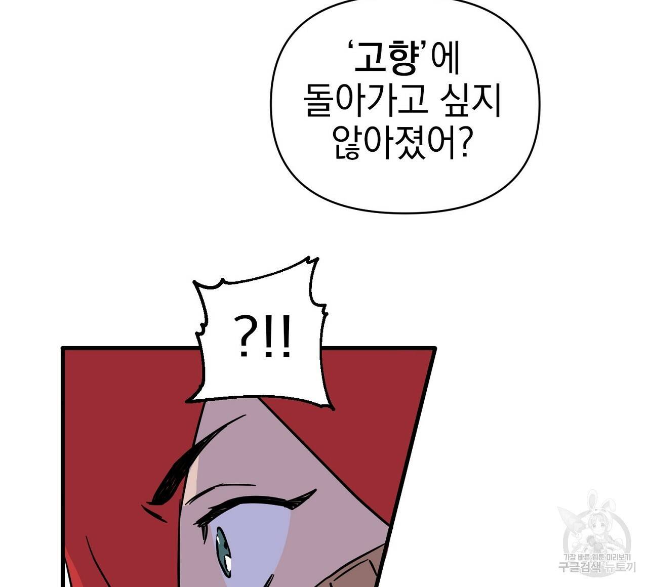부탁이니 죽어주라 3화 116