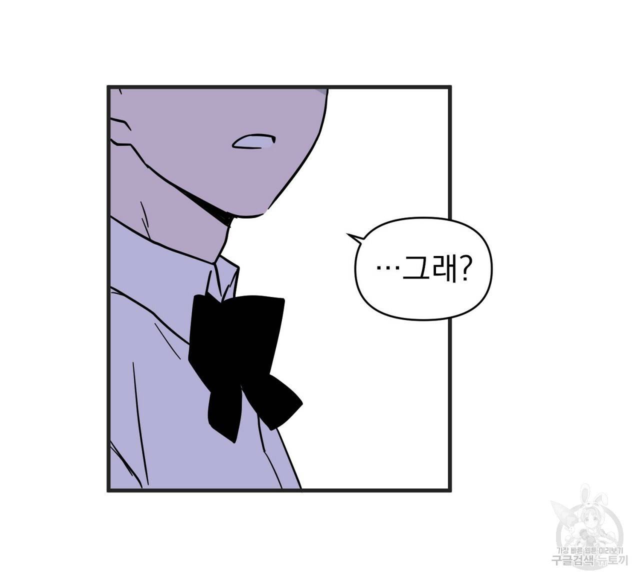 부탁이니 죽어주라 3화 120