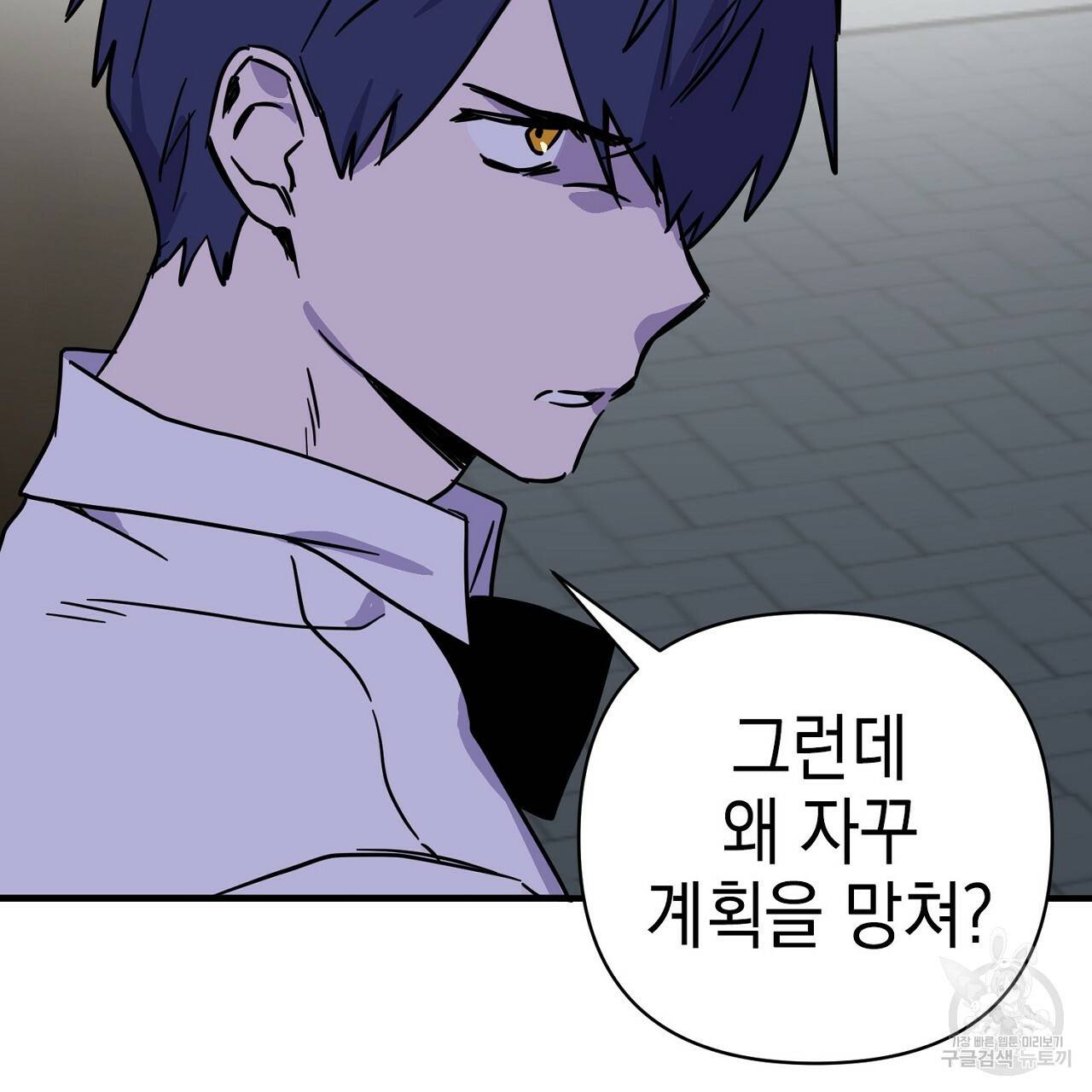 부탁이니 죽어주라 3화 122