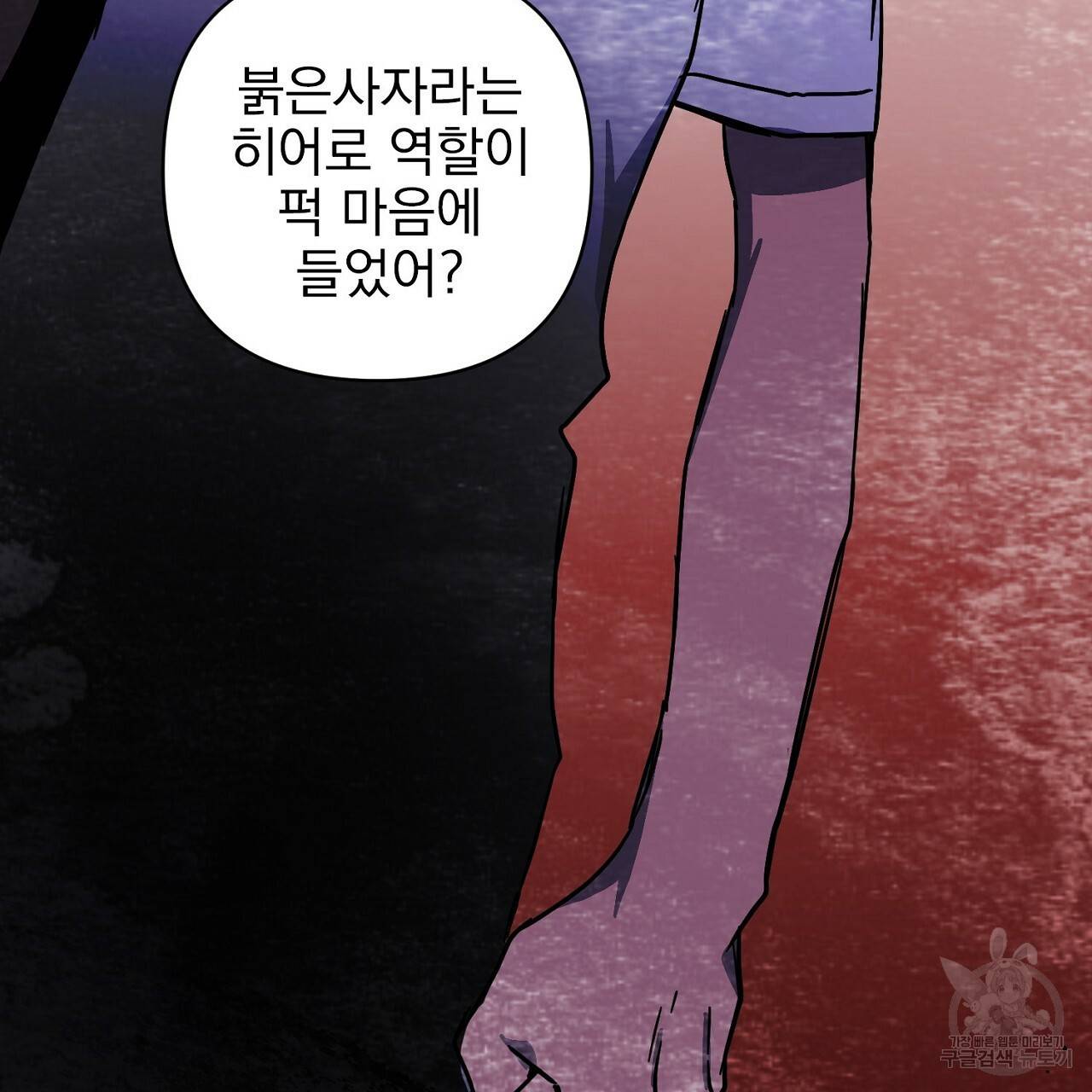 부탁이니 죽어주라 3화 125