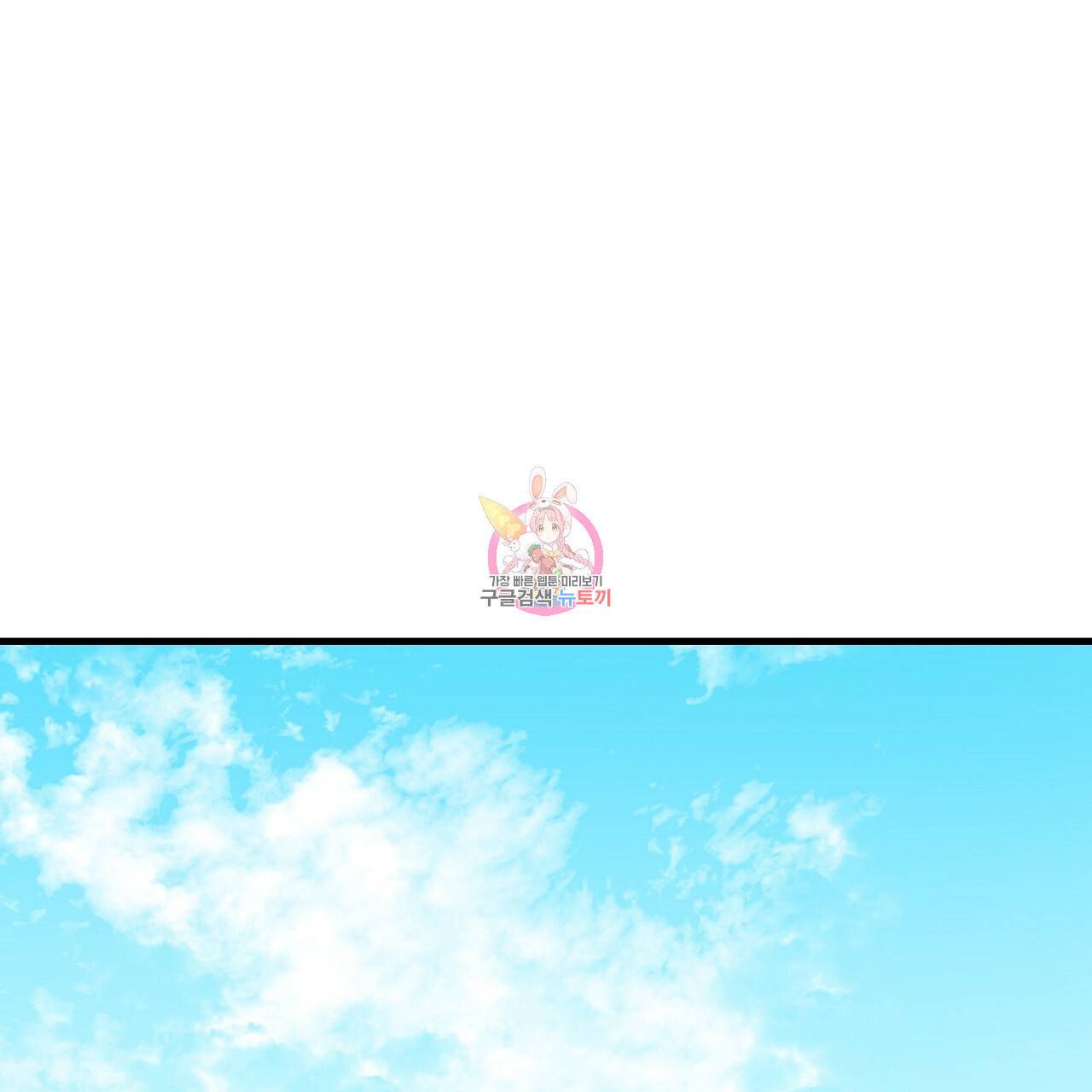부탁이니 죽어주라 8화 1