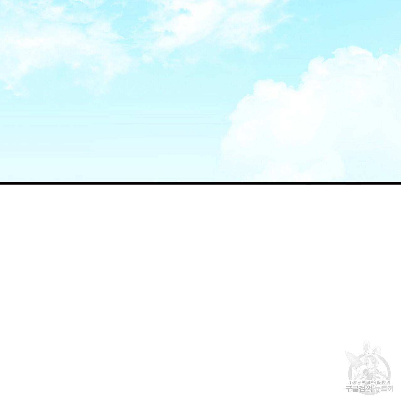 부탁이니 죽어주라 8화 2