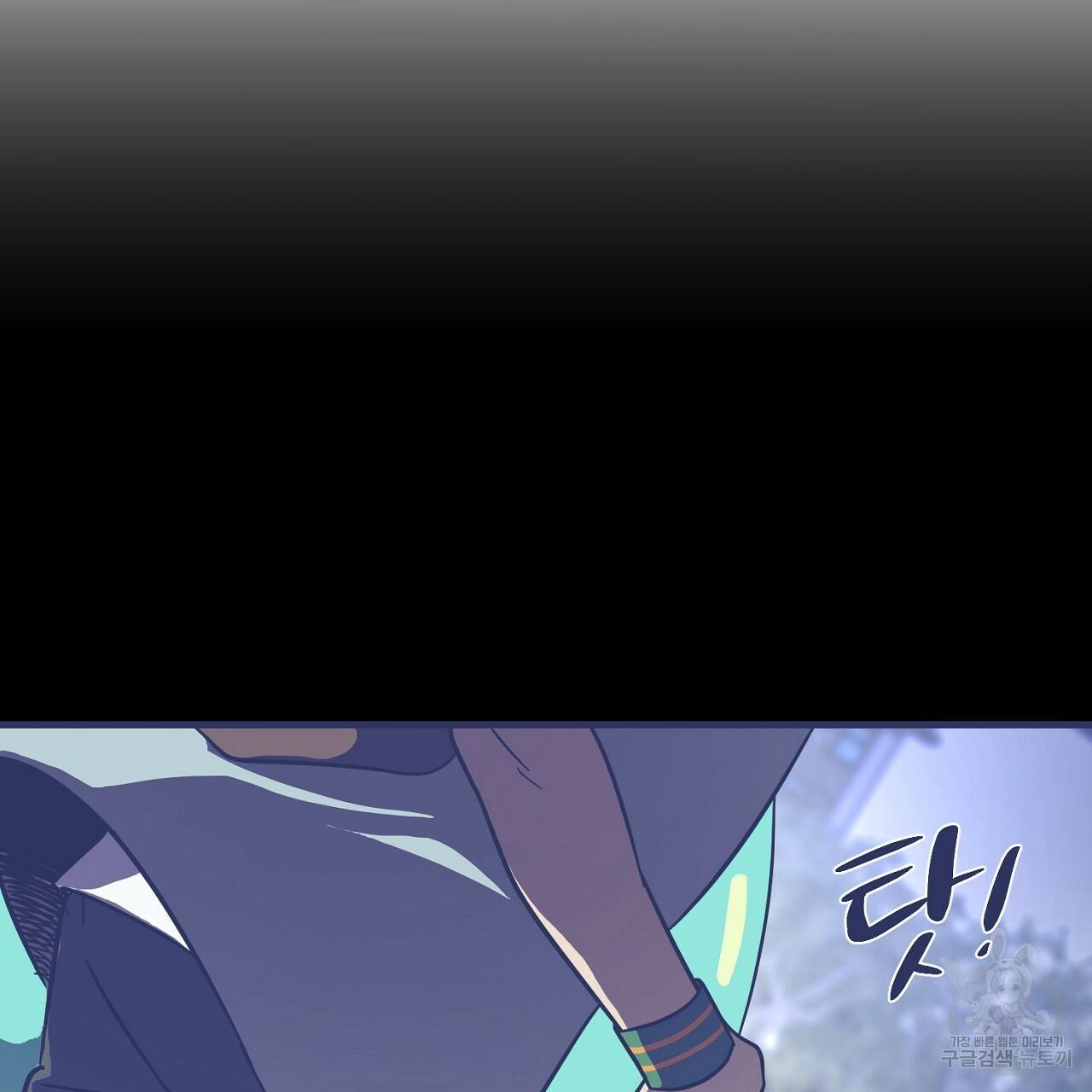 부탁이니 죽어주라 8화 5